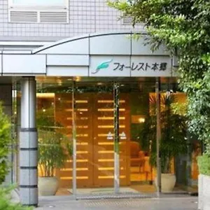 フォーレスト本郷 3* 東京都