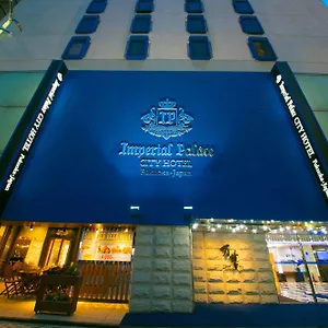 Imperial Palace Fukuoka 经济型酒店
